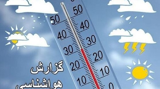 هشدار زرد هواشناسی صادر شد + جزئیات وزش باد و کاهش دما