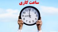 ساعت کار جدید بانک‌ها در رمضان ۱۴۰۴
