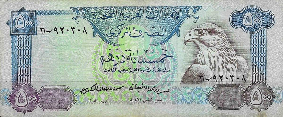 قیمت درهم امارات امروز شنبه ۲ اسفند ۱۴۰۴ چند شد؟