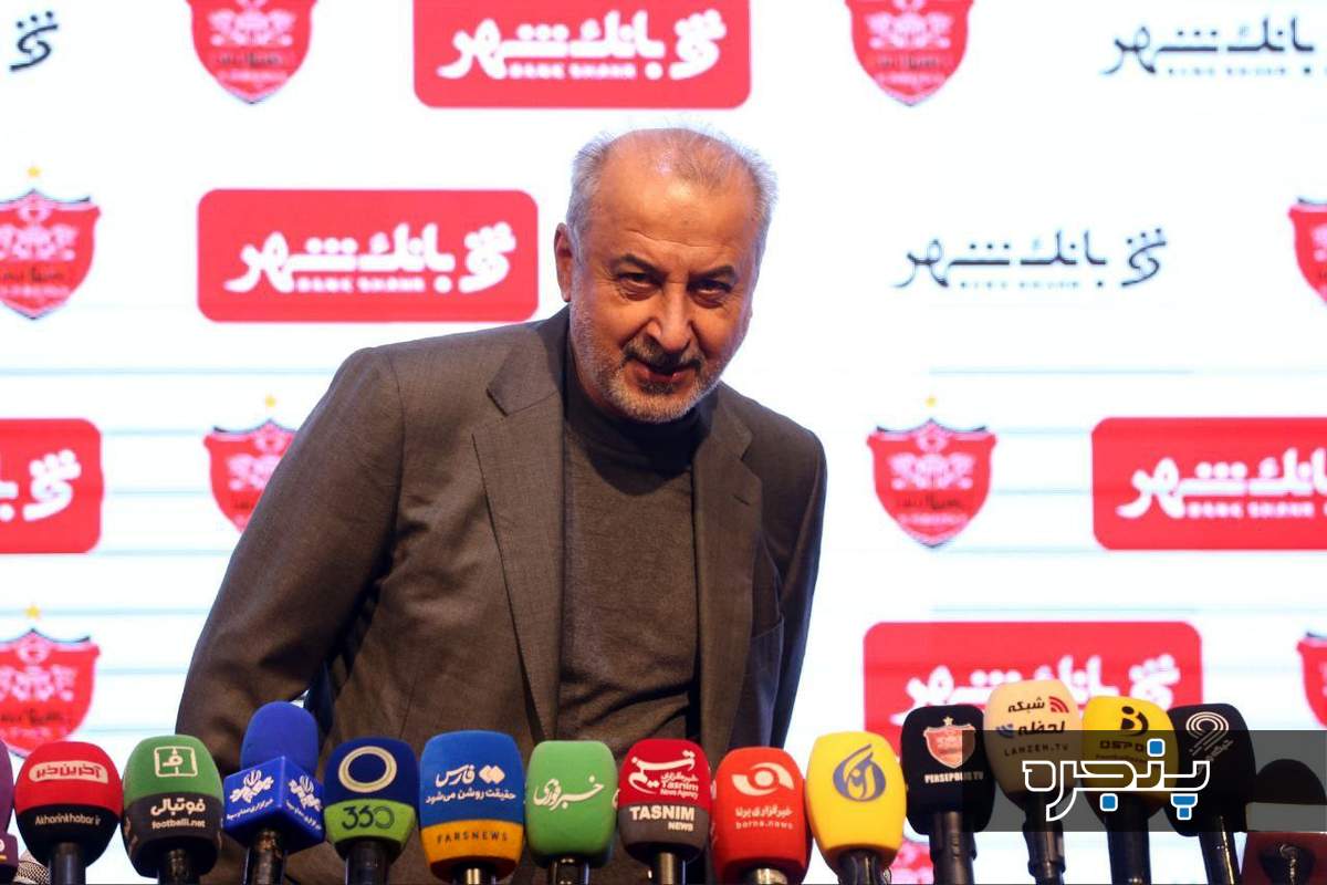 اختلافات در پرسپولیس اوج گرفت؛ خروج بانک شهر از مالکیت باشگاه جدی شد؟
