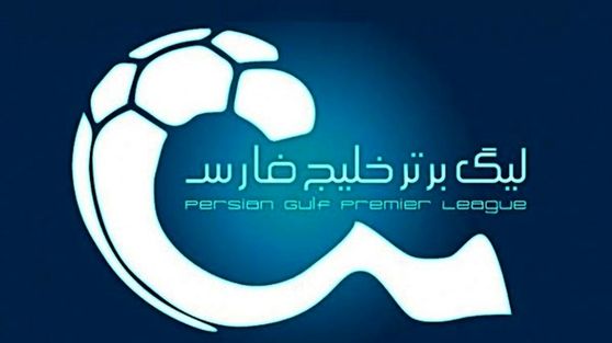لیگ برتر تغییر می‌کند/ اعلام آمادگی پرسپولیس